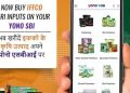 SBI links its YONO Krishi app with IFFCO e-Bazar; collaboration between both the ventures