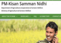 Centre to release the 8th installment of the PM Kisan Yojana scheme possibly by March