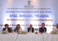 Government launched Atal Bhujbal Yojana